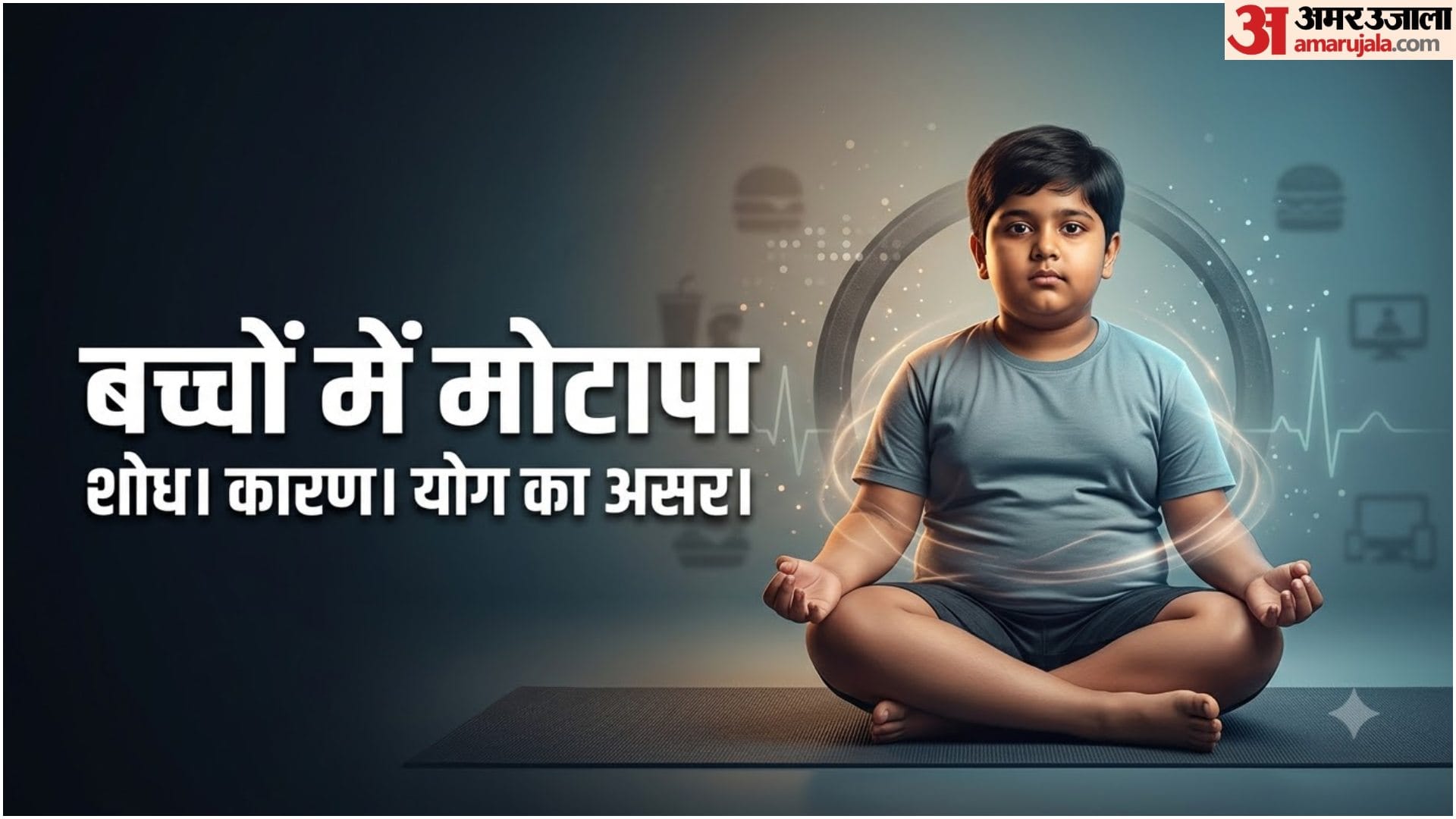 मोटापे पर असरदार हैं ये योगासन