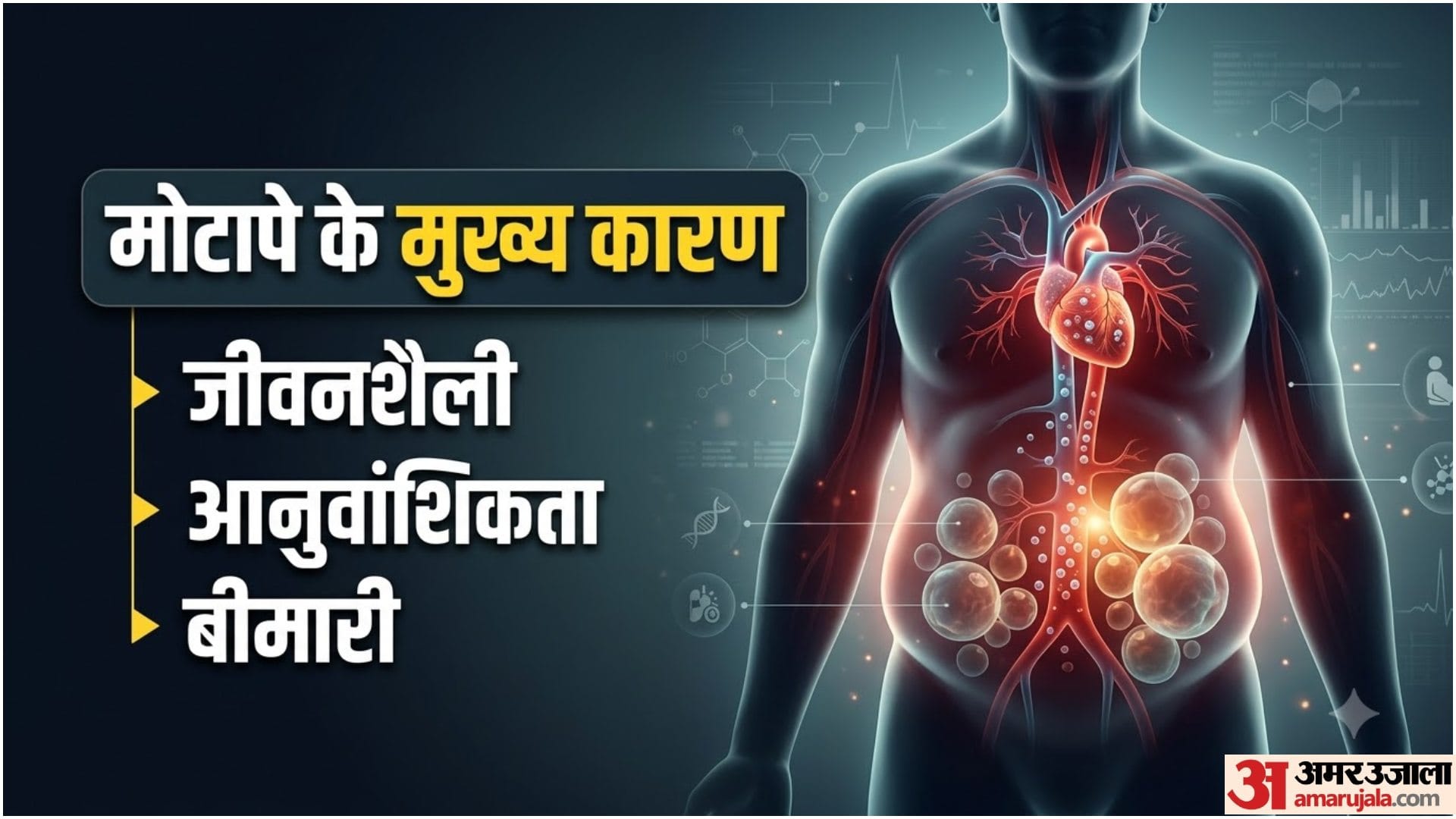 मोटापे पर असरदार हैं ये योगासन