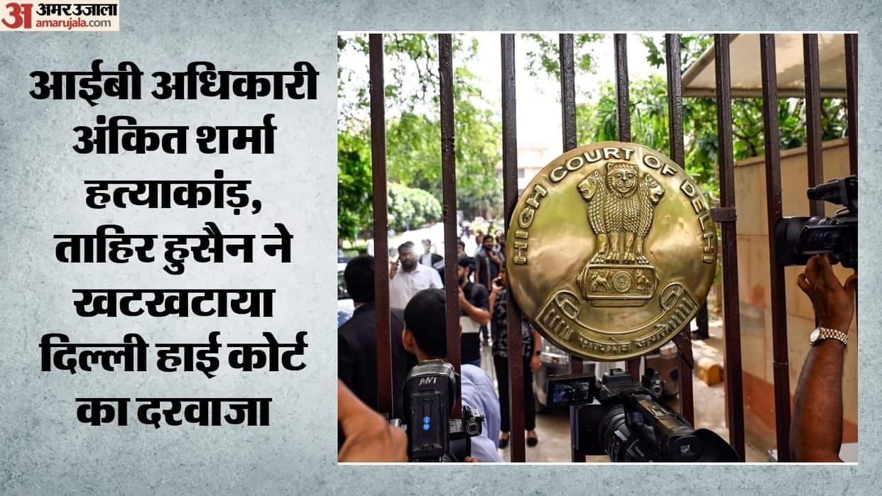 Tahir Hussain convicted in the IB officer Ankit Sharma murder case, has filed an appeal in Delhi High Court