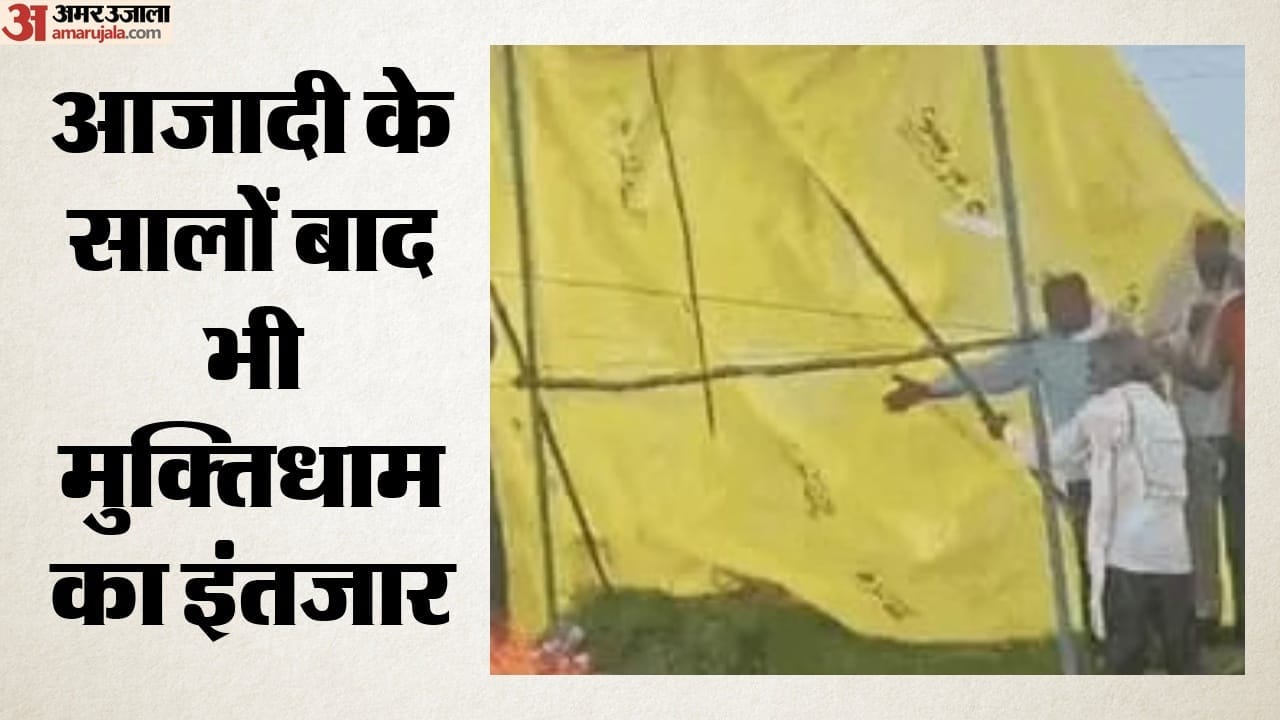 तिरपाल पकड़े ग्रामीण