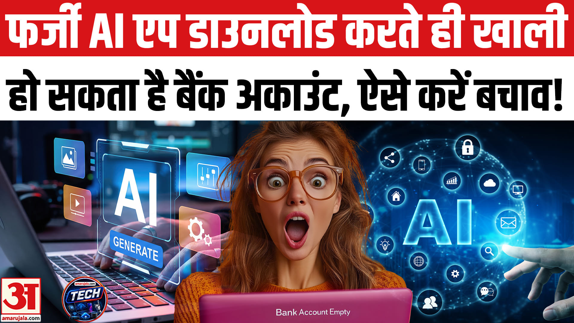 AI Scam: Major fraud involving ChatGPT and Gemini could compromise your bank account—here’s how to protect you