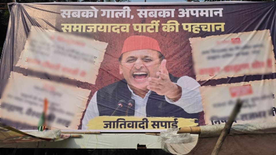 अखिलेश यादव के खिलाफ लगे पोस्टर