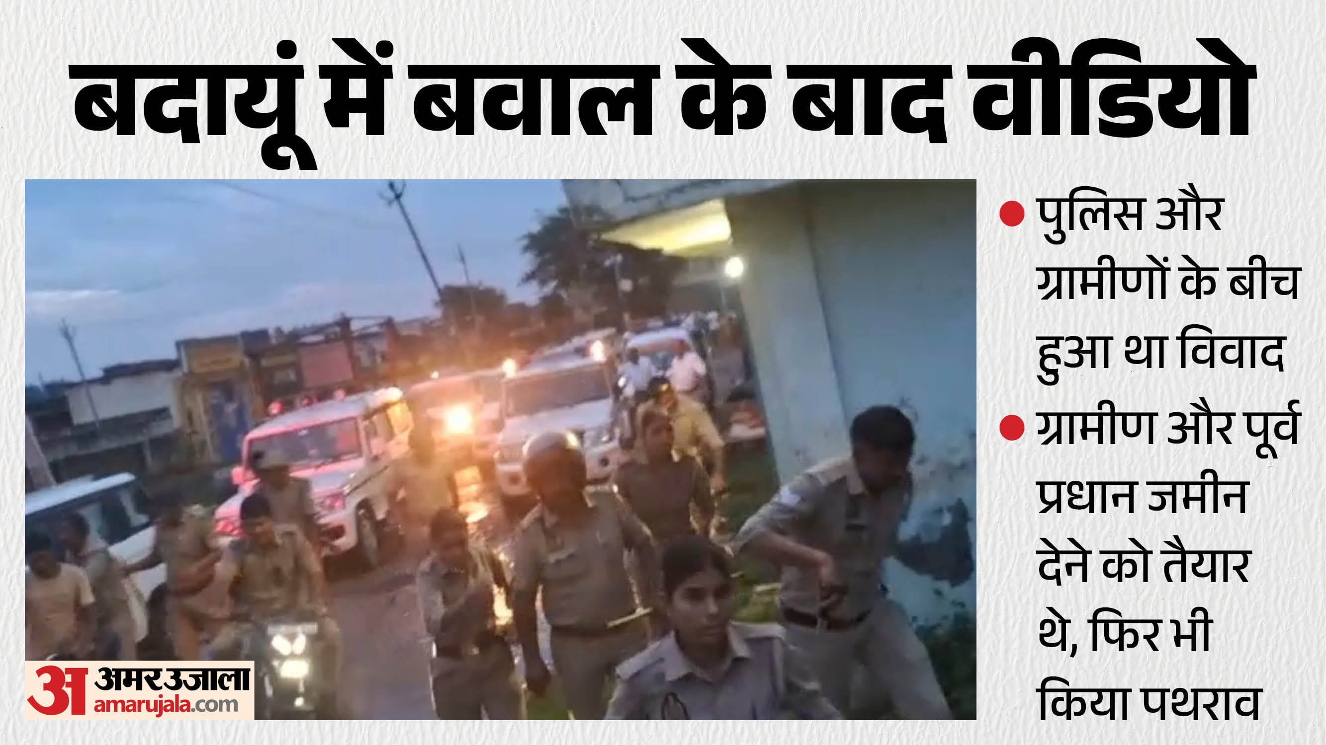 Badaun Violence