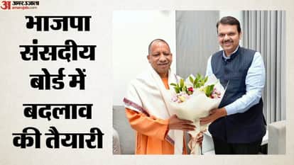 भाजपा संसदीय बोर्ड में बदलाव की तैयारी