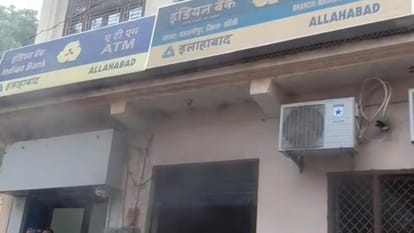 बैंक से निकलता धुआं।