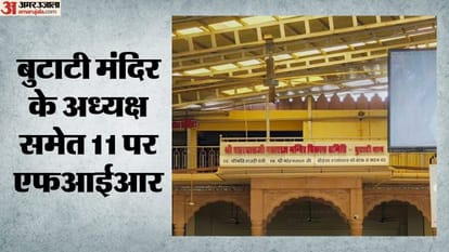 बुटाटी मंदिर