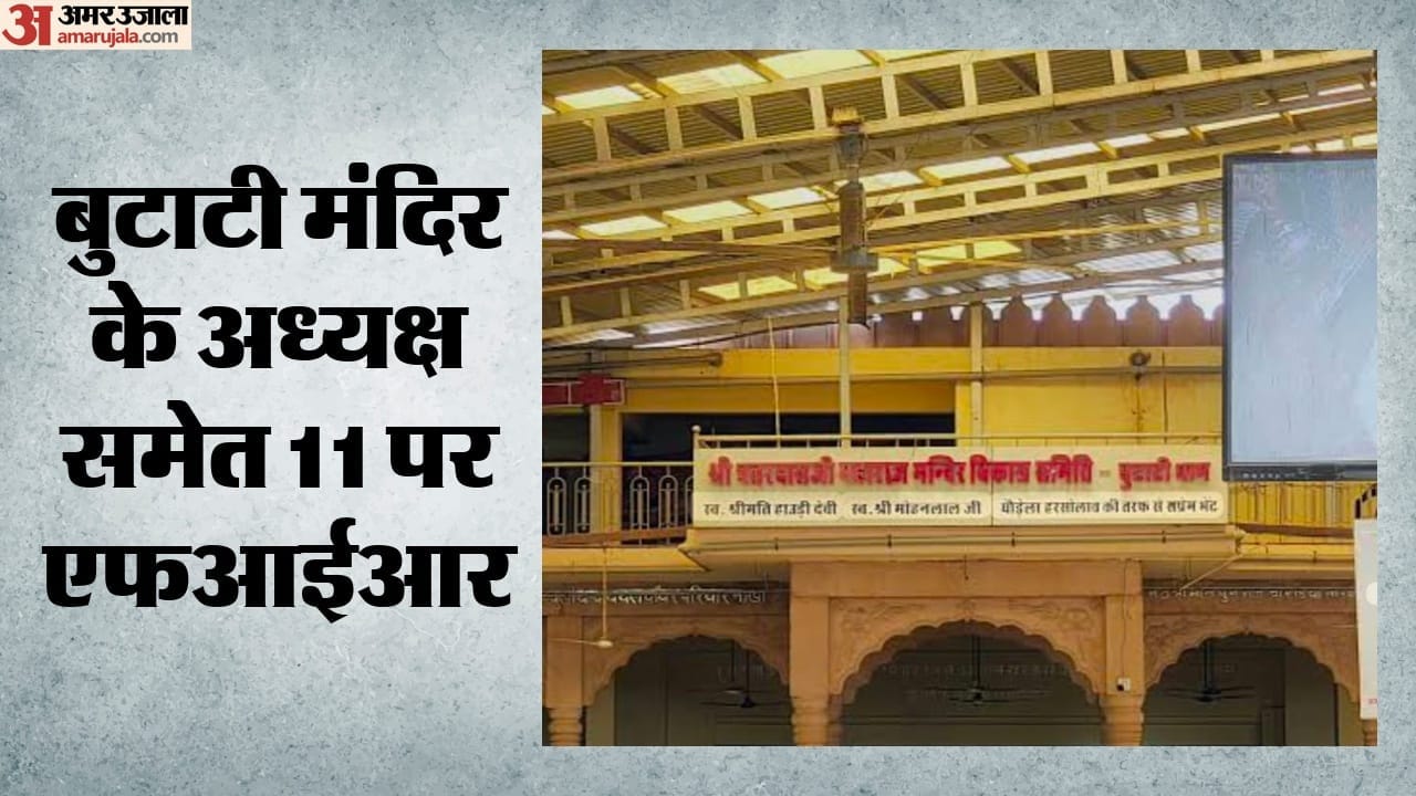 बुटाटी मंदिर