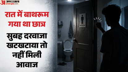 बाथरूम में मिल छात्र का शव