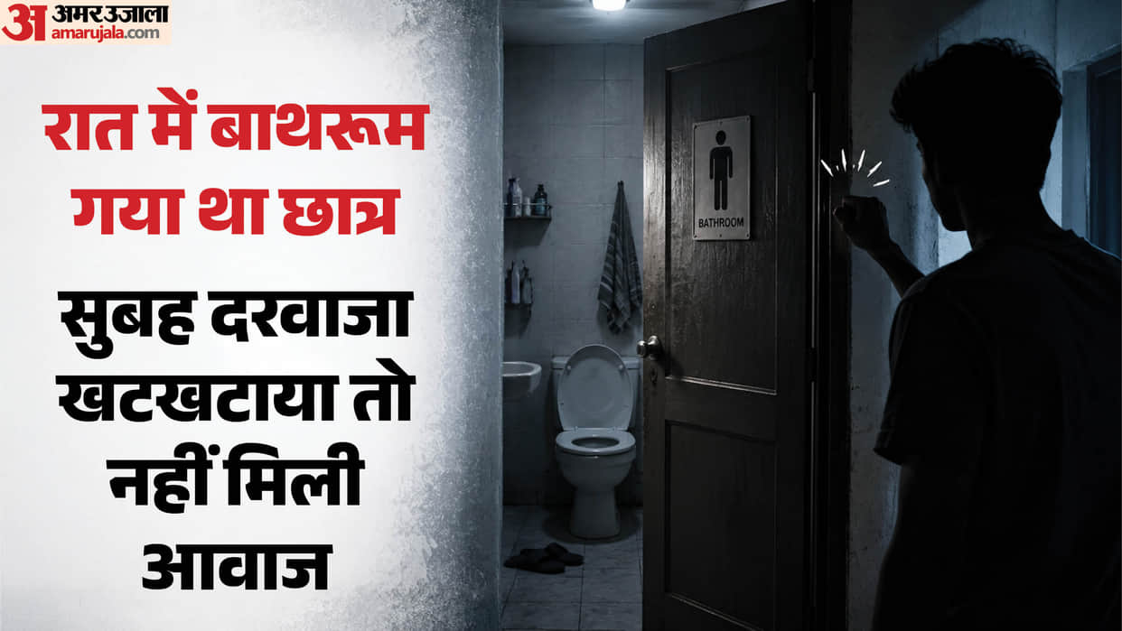 Dead Body of Class 8 student found in blind school bathroom
