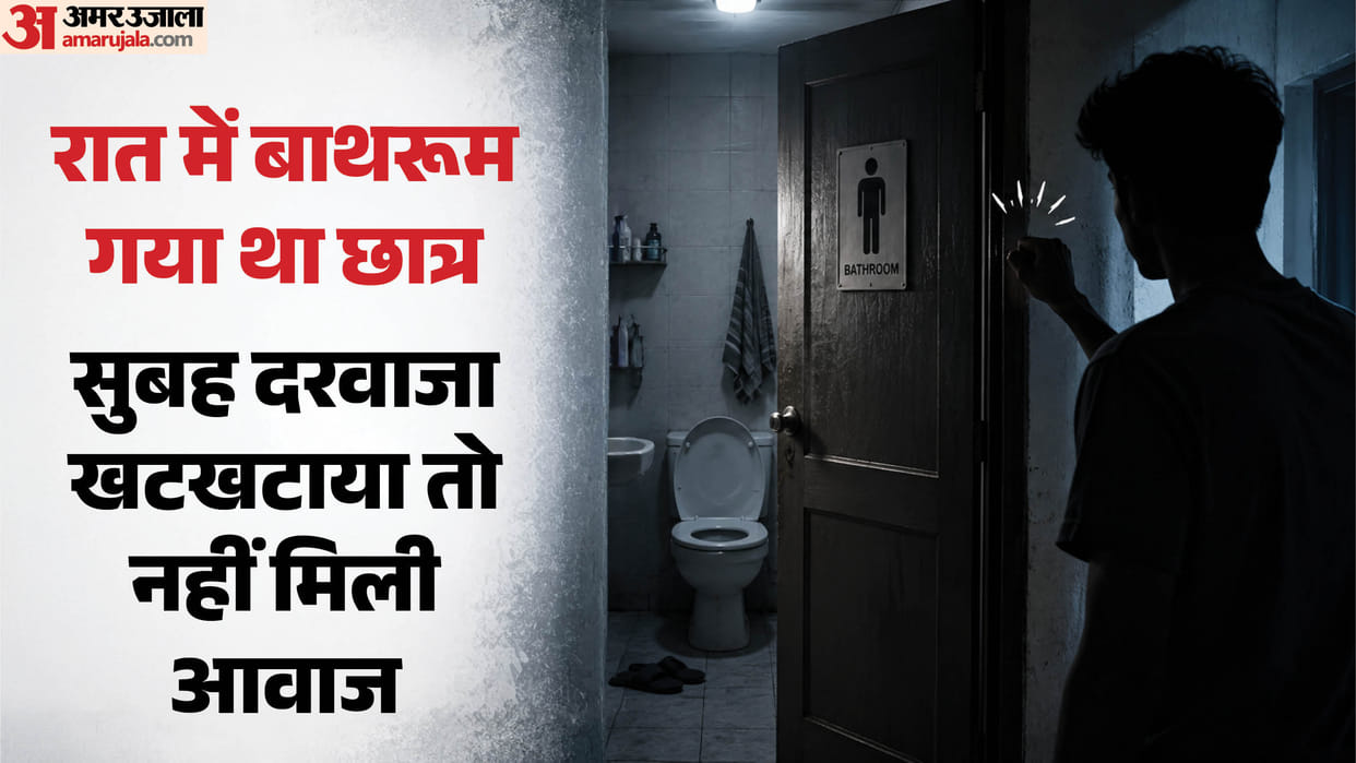 Dead Body of Class 8 student found in blind school bathroom