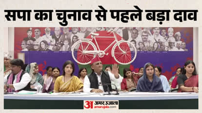 चुनाव से पहले सपा का बड़ा एलान