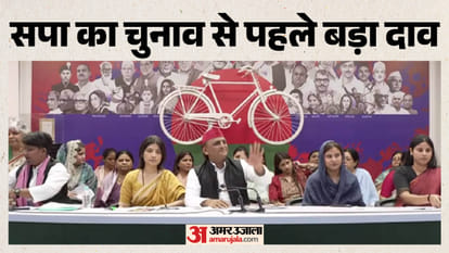 चुनाव से पहले सपा का बड़ा एलान