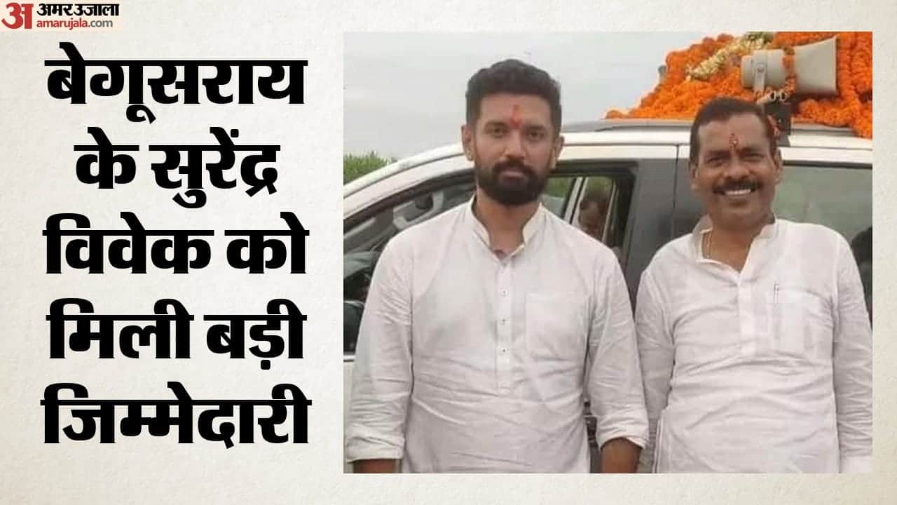 चिराग पासवान के साथ सुरेंद्र विवेक