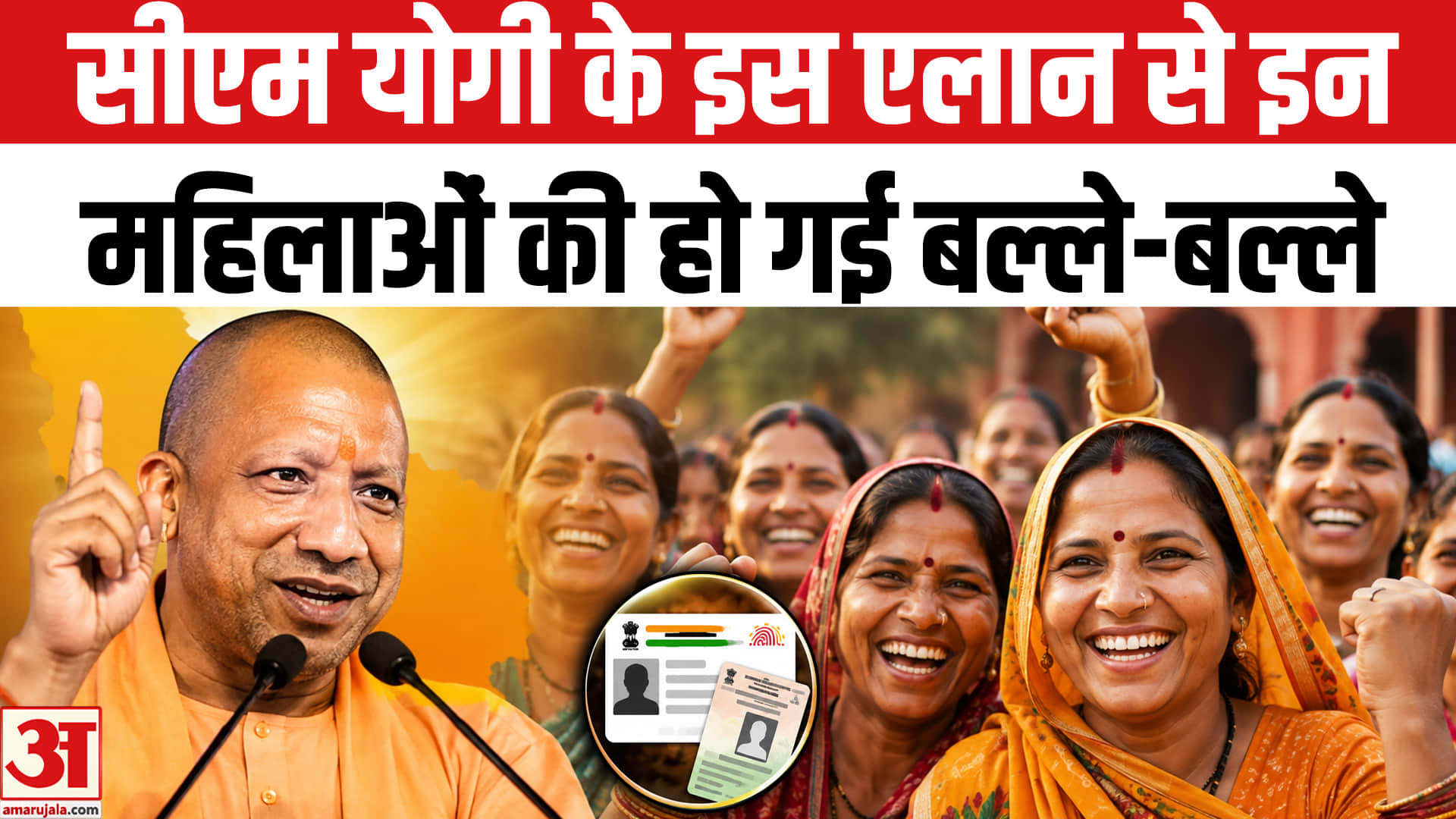 योगी कैबिनेट का बड़ा फैसला