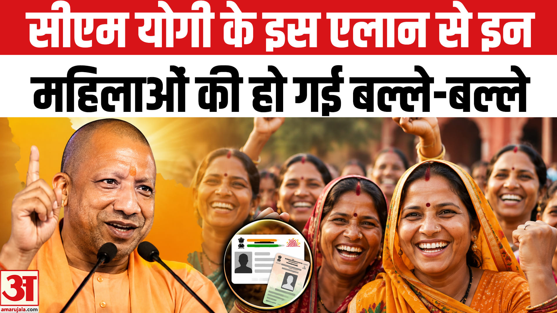 योगी कैबिनेट का बड़ा फैसला