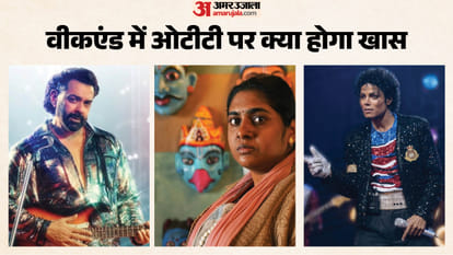 फ्राइडे ओटीटी रिलीज