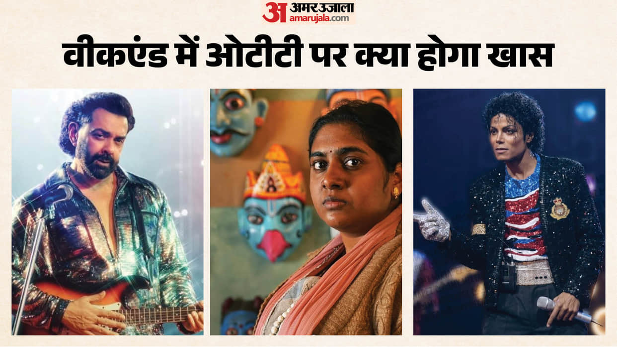 Friday OTT Releases: Bandar Michael Babita Singh Reporting Movie and series On OTT This Weekend