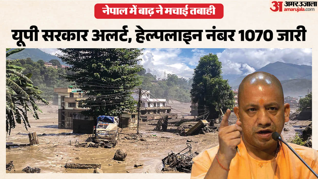UP: Helpline 1070 launched to assist citizens of Uttar Pradesh stranded in Nepal.