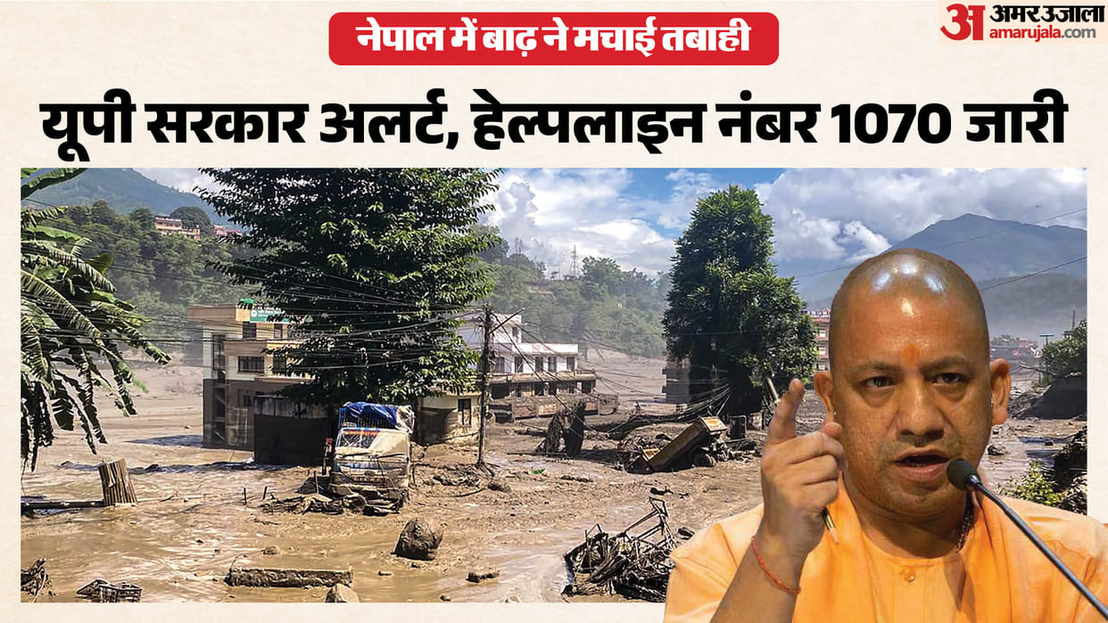 UP: Helpline 1070 launched to assist citizens of Uttar Pradesh stranded in Nepal.