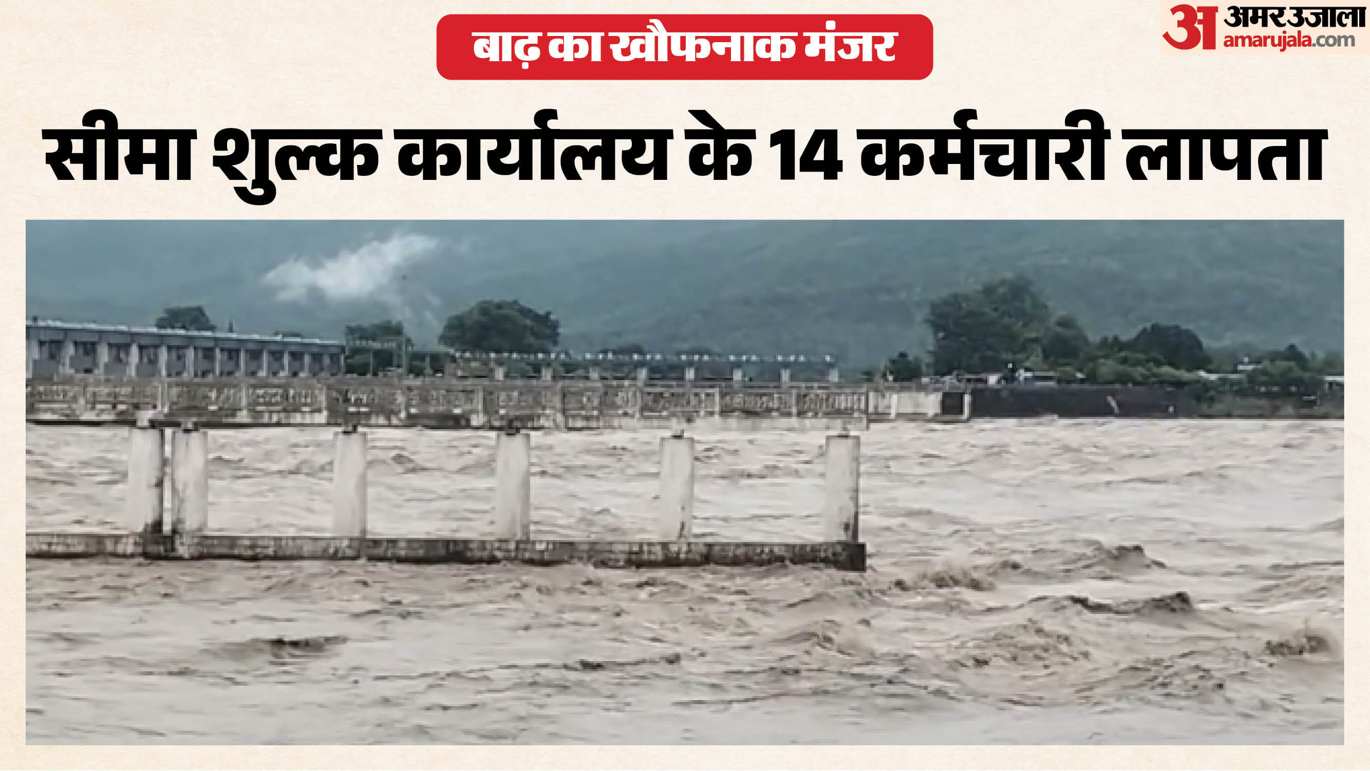 हेलीकॉप्टरों की मदद से लापता लोगों की तलाश जारी है।