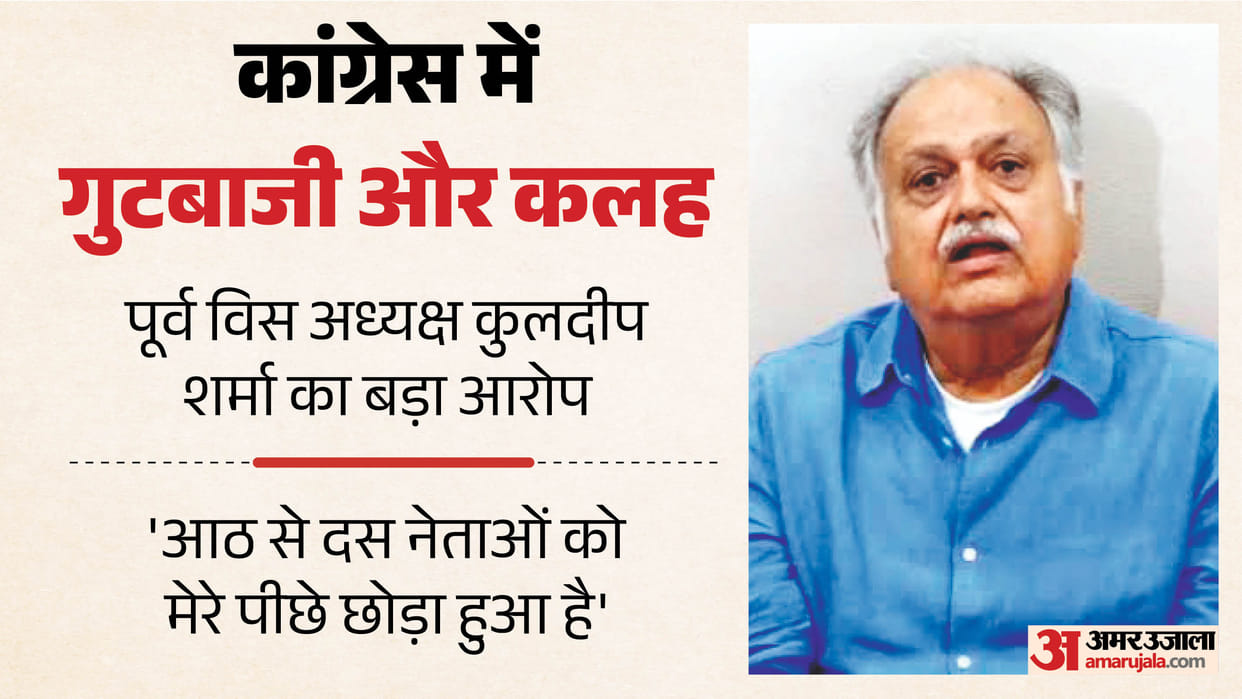 Kuldeep Sharma says 8-10 leaders have been set upon me; they aren't letting me speak