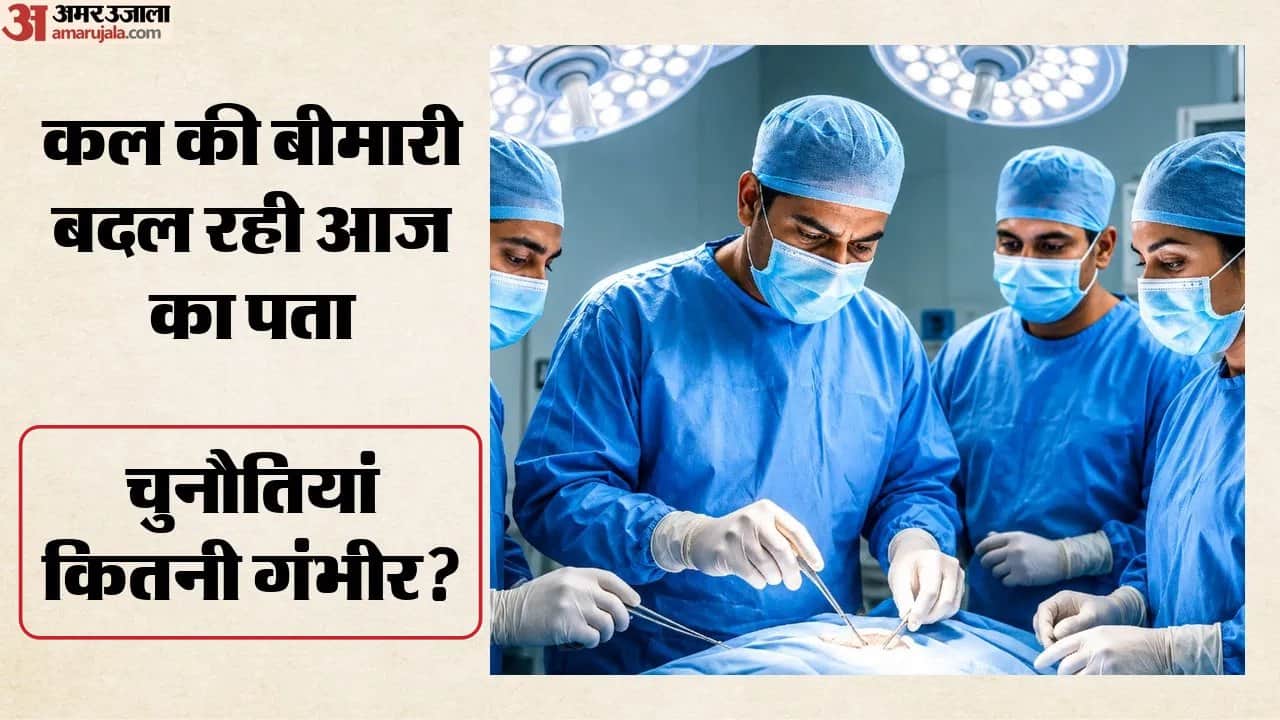 स्वास्थ्य व्यवस्था को बदलना होगा रास्ता