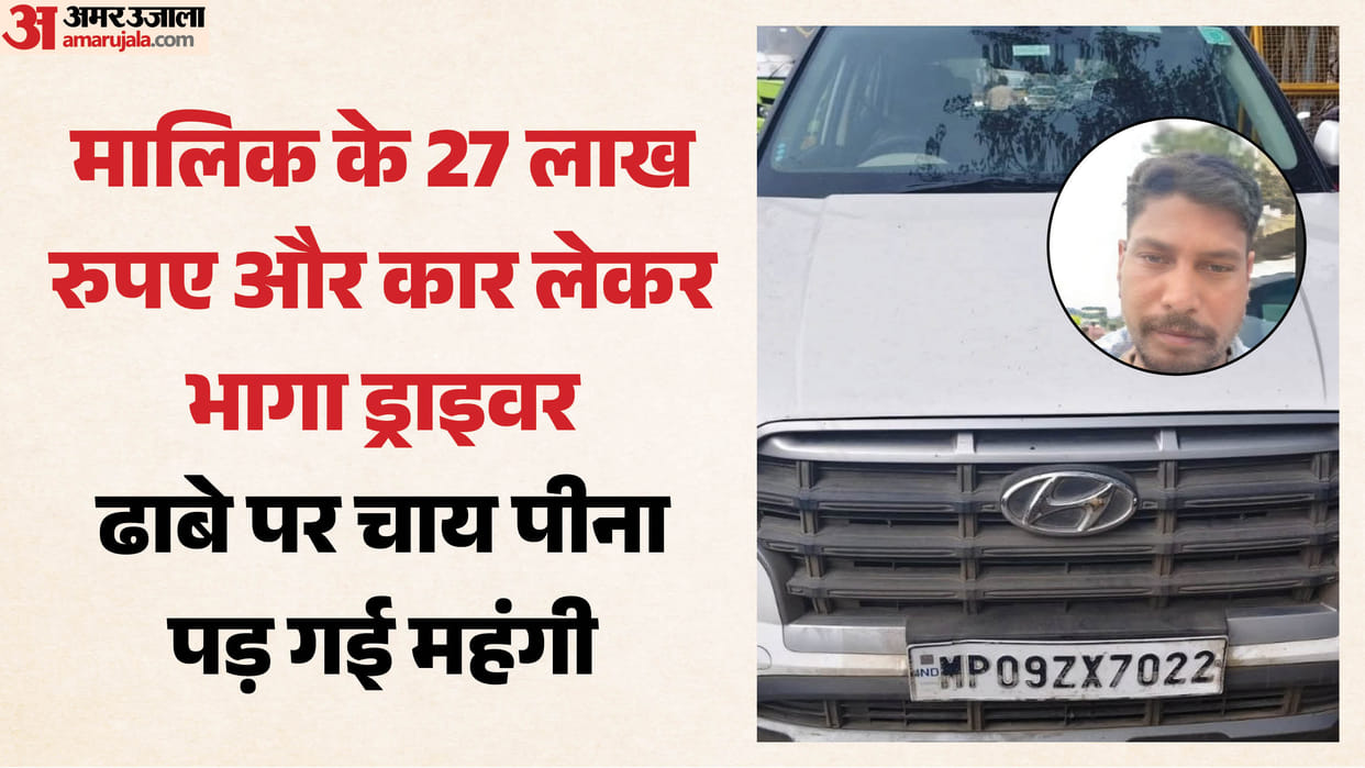 indore-news-driver-flees-with-27-lakh-rupees-in-rau-creta-car-recovered