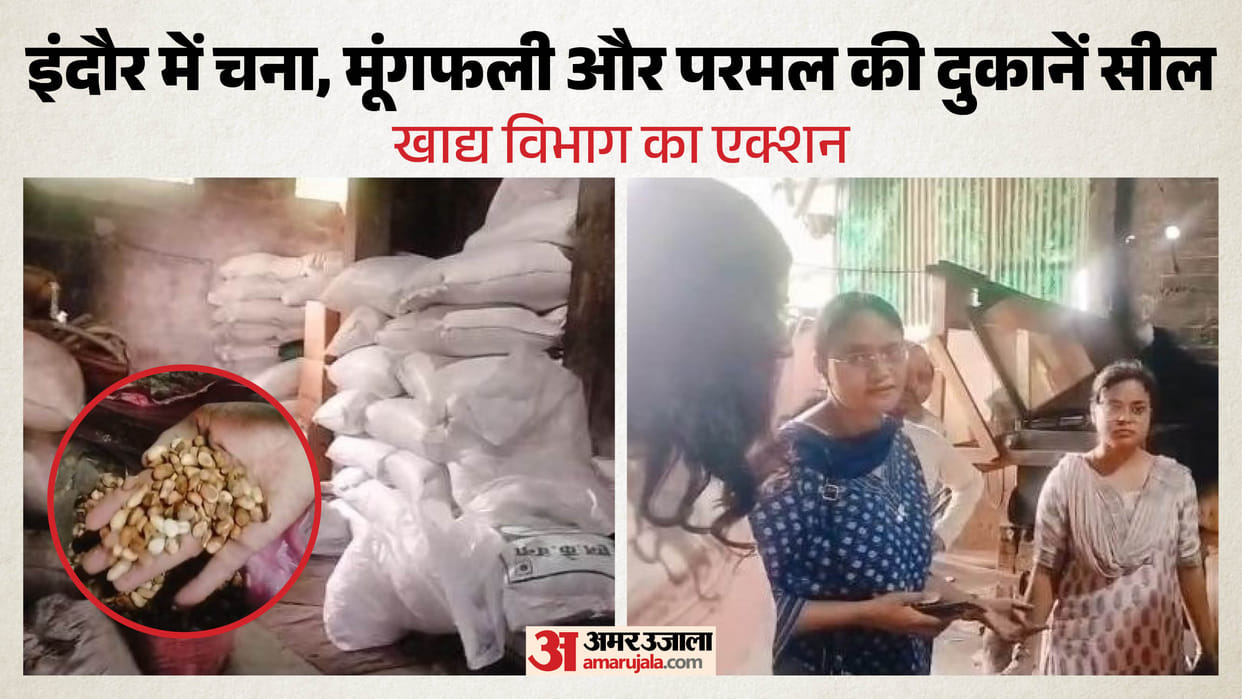 indore-news-food-safety-raid-seizes-4000-kg-unsafe-food-processing-units-sealed