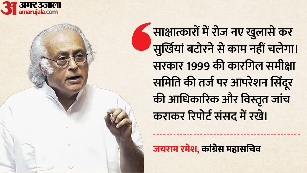 operation sindoor ex cds anil chauhan revelations congress demands kargil style review