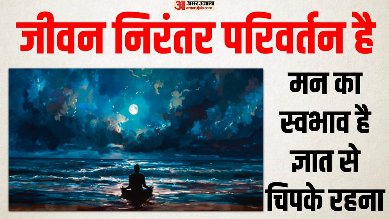 Jeevan Dhara Why fear from unknown Adopting strategy to confront fear is effective formula