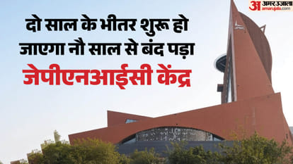 जेपीएनआईसी केंद्र।