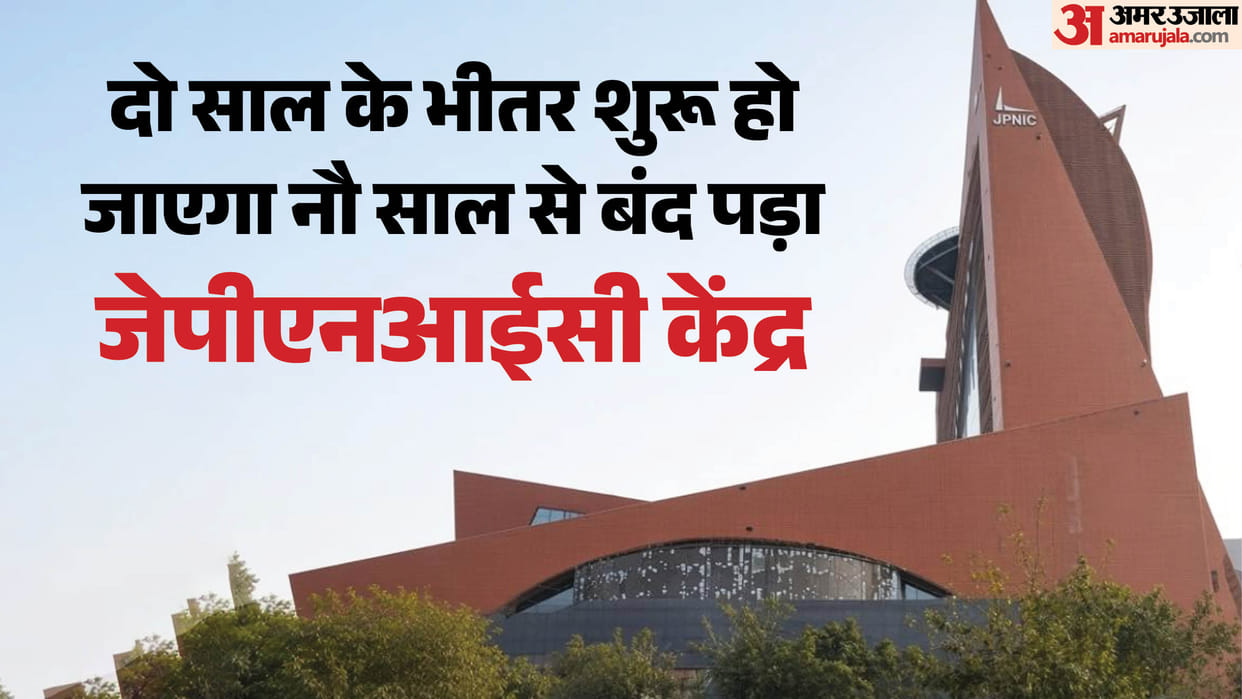 UP: Government to lease out JPNIC for 30 years.