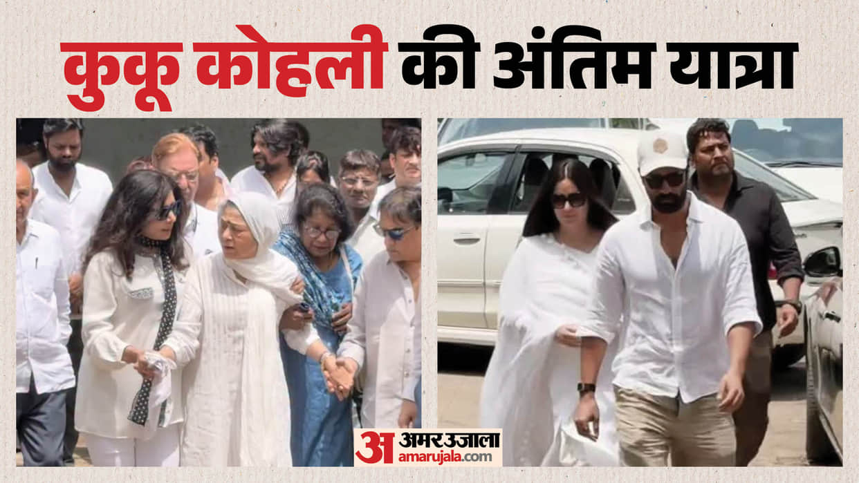 Aruna Irani Looks Devastated At Husband Kuku Kohli Funeral And Last Rites Katrina And Vicky Pays Tribute