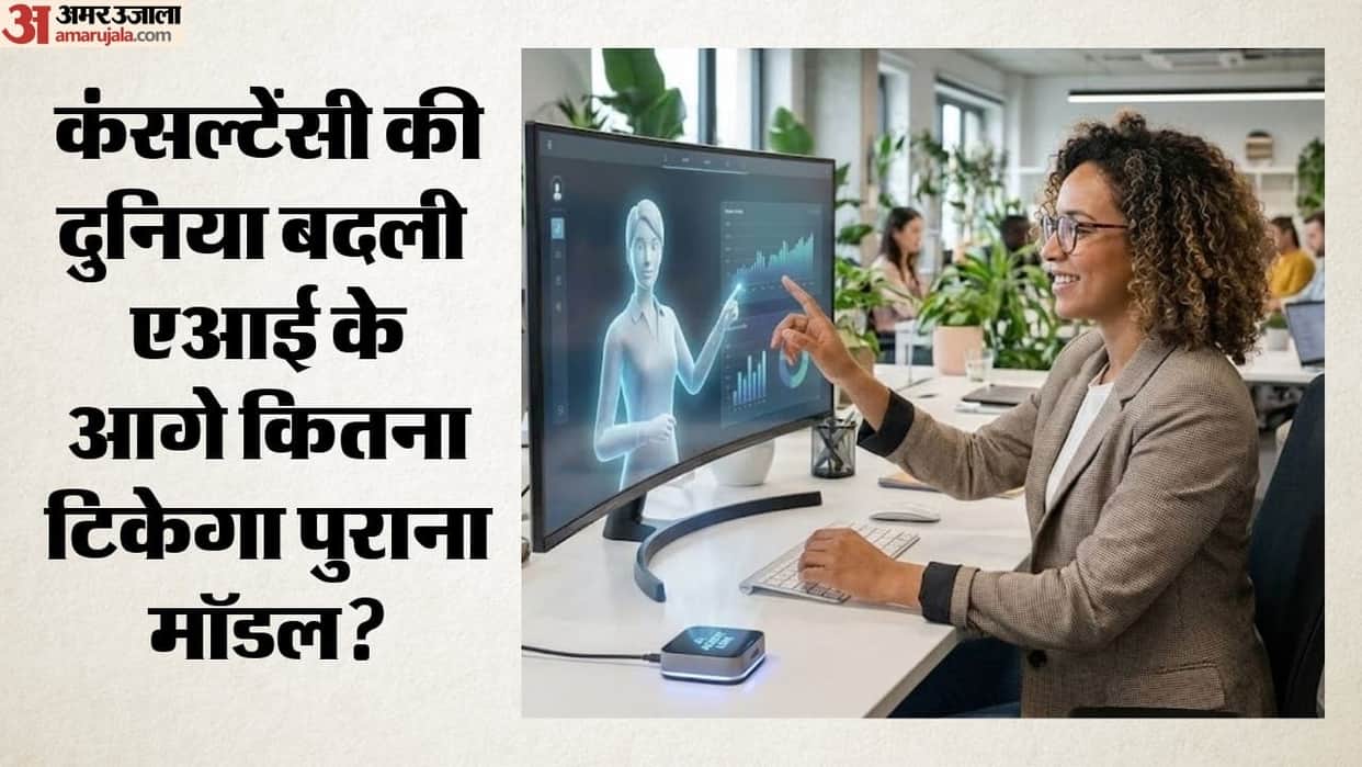 consulting firms ai technology race big four software business