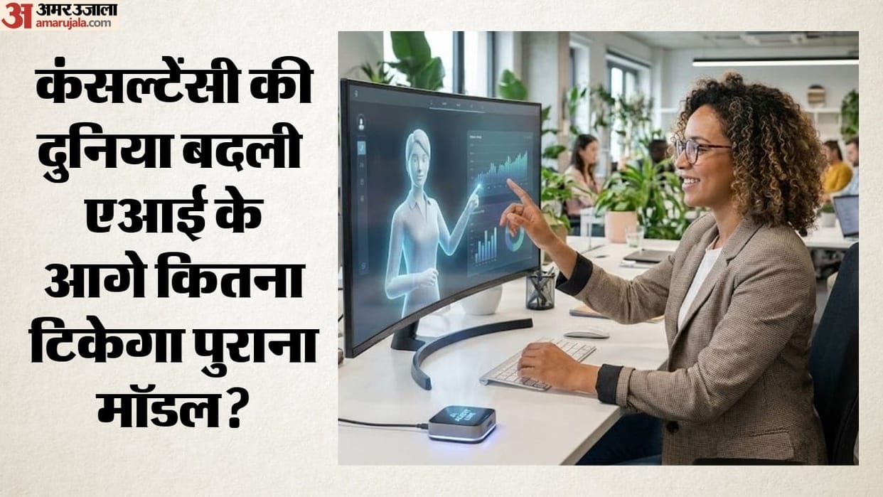 consulting firms ai technology race big four software business