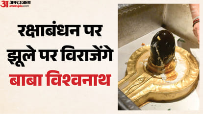 बाबा काशी विश्वनाथ