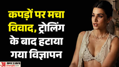 कृति सेनन के विज्ञापन पर मचा विवाद