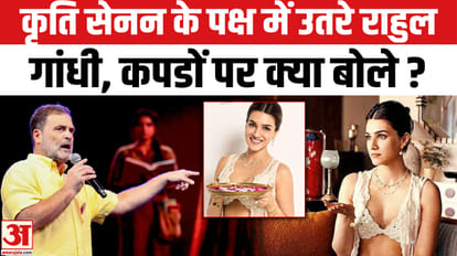 Kriti Sanon Rakhi Ad