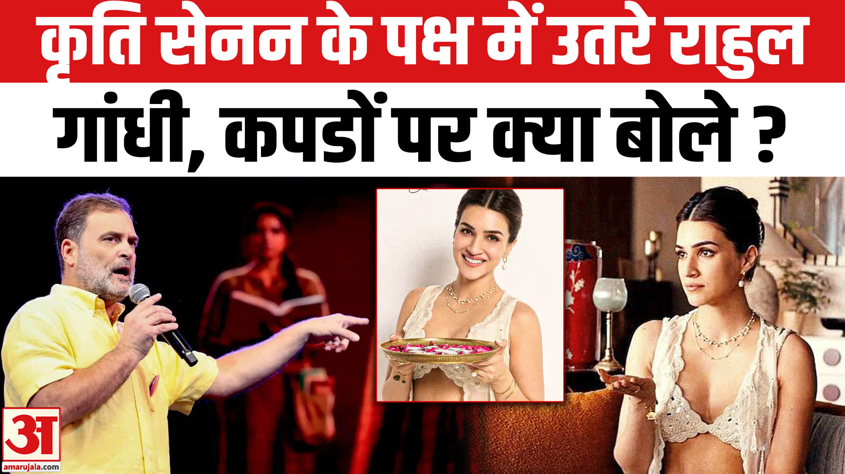 Kriti Sanon Rakhi Ad