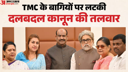 लोकसभा अध्यक्ष के साथ टीएमसी के बागी सांसद