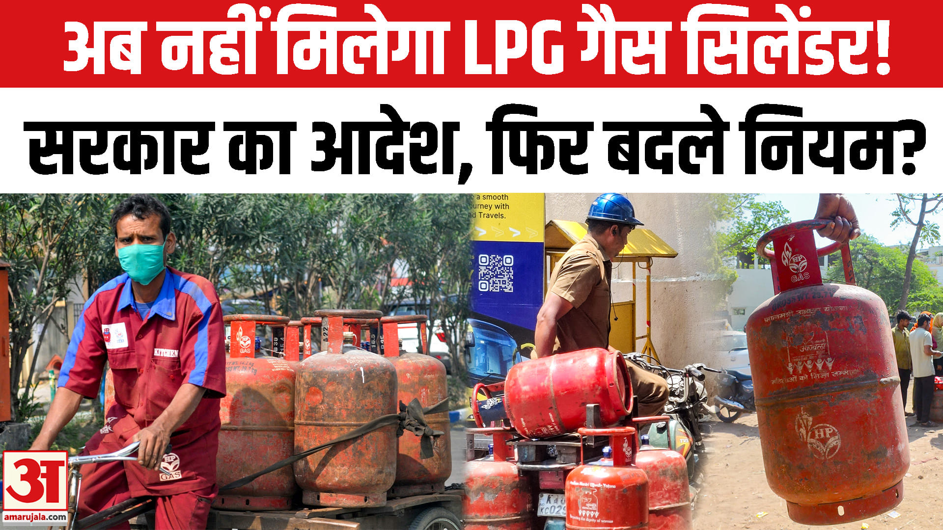 LPG Connection