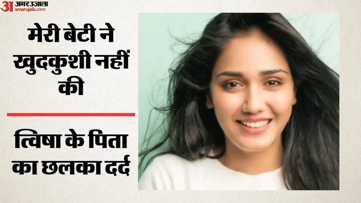 Twisha Sharma Death Case Update Father Rejects CBI Charge Sheet Says Daughter Was Murdered