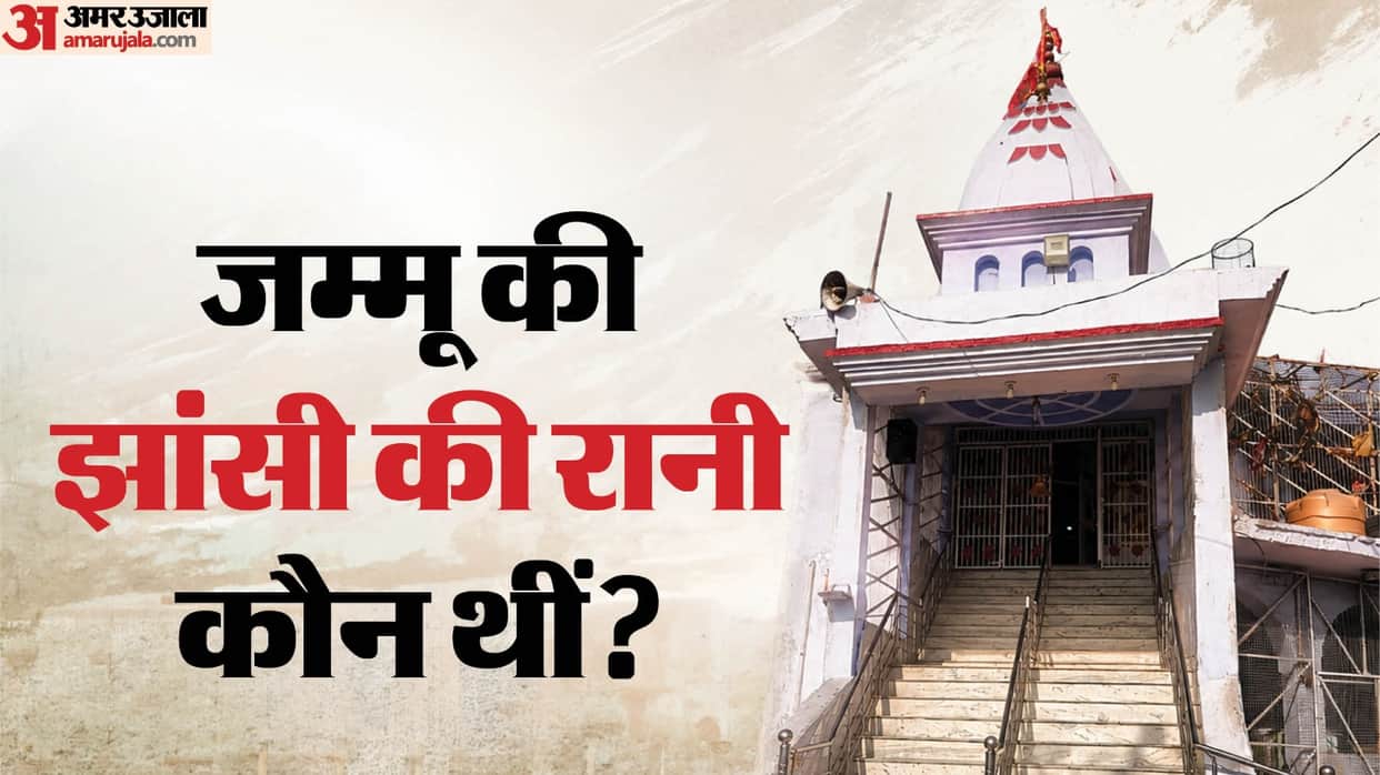The Story of Mahamaya, the Jhansi ki Rani of Jammu