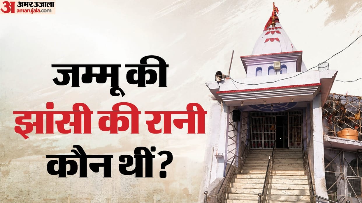 The Story of Mahamaya, the Jhansi ki Rani of Jammu