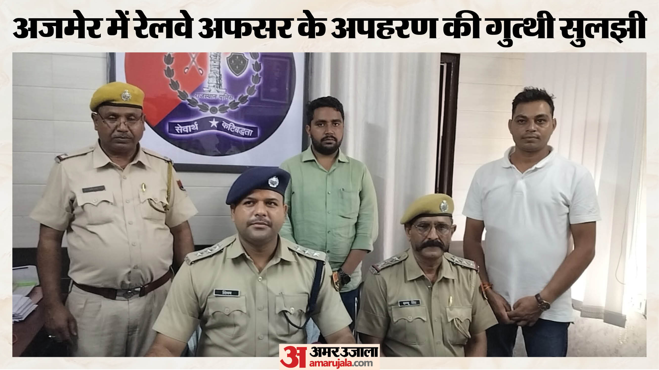 मामले की जानकारी देते पुलिस अधिकारी