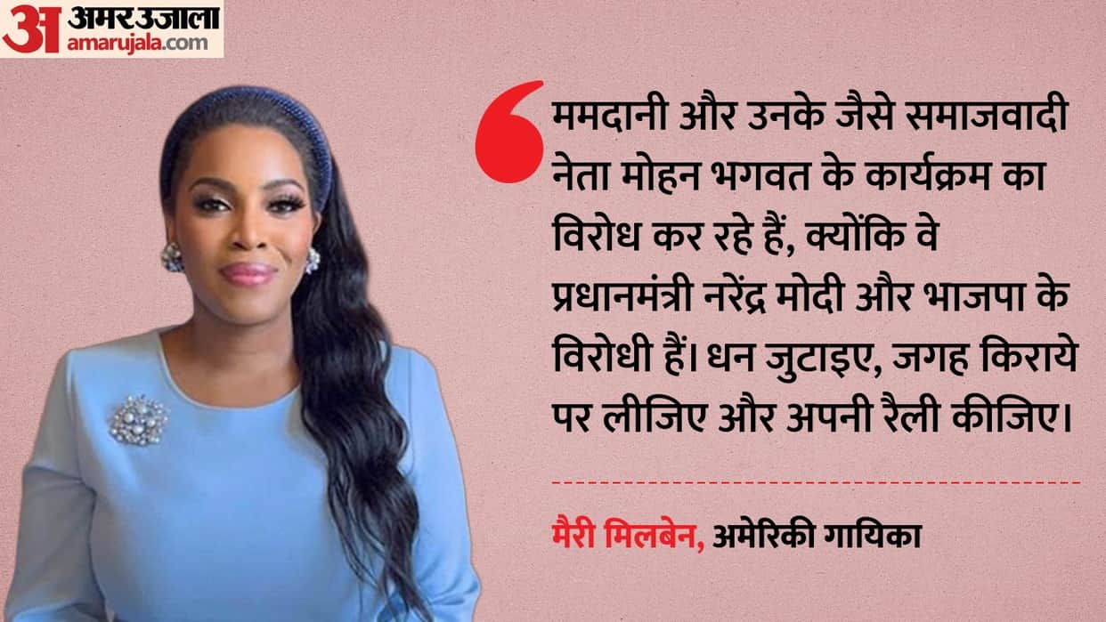mary millben slams zohran mamdani over mohan bhagwat rss msg event