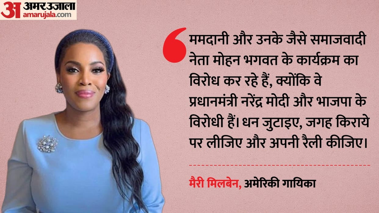 mary millben slams zohran mamdani over mohan bhagwat rss msg event