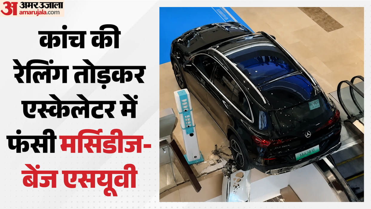 Mercedes EV Nearly Falls From Mall Floor After Rolling Back Escalator