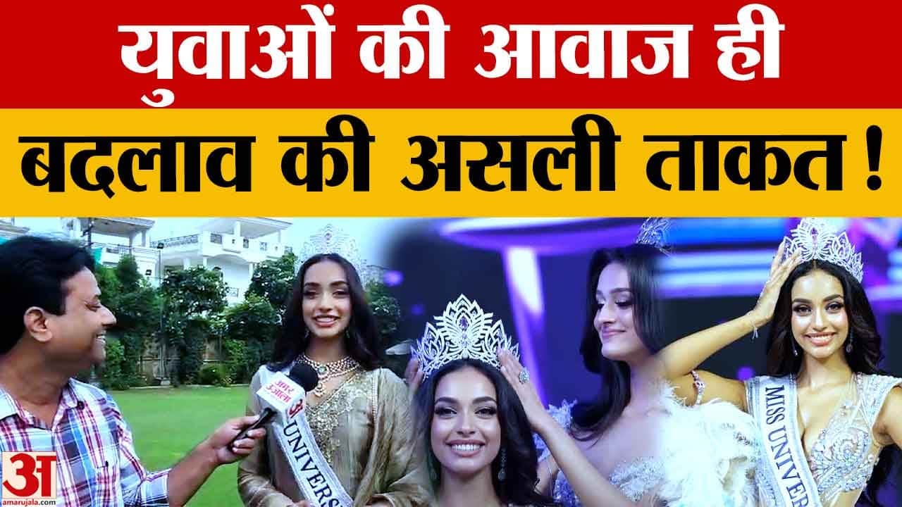 मिस यूनिवर्स केजिया लिज मेजो का युवाओं को संदेश- शिक्षा और भागीदारी से बदलेगा देश का भविष्य