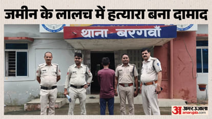 पुलिस की हिरासत में आरोपी दामाद